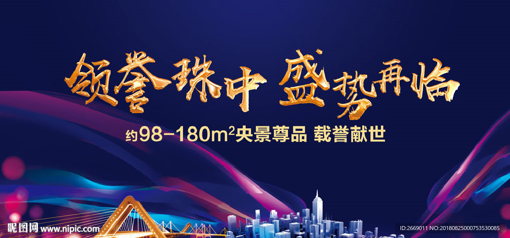 开盘画面 开盘背景板