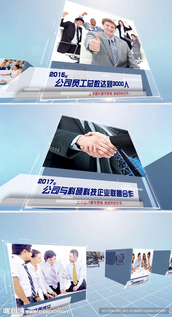 简洁干净企业成果展示ae模板