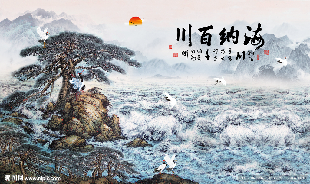 新中式海纳百川电视背景墙