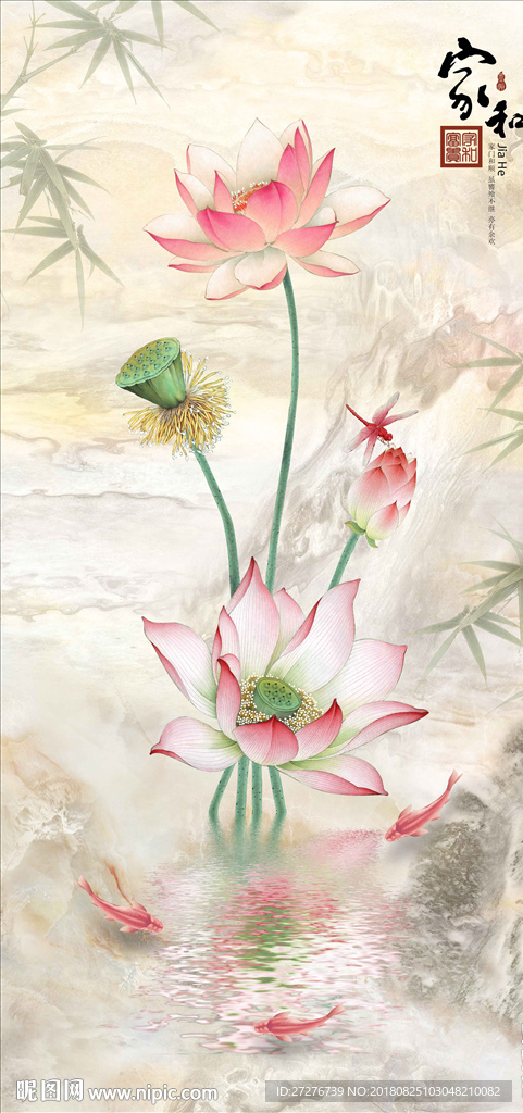 新中式家和（荷）玄关装饰画