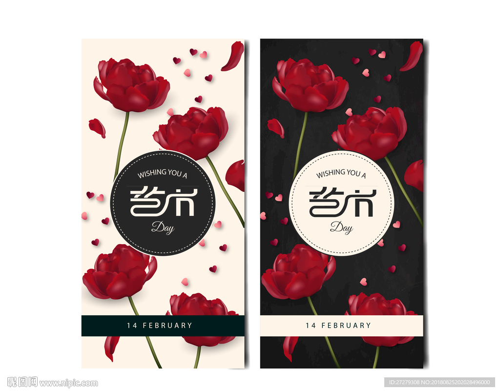 玫瑰花