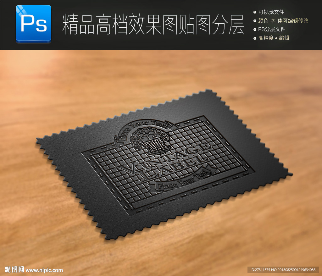 高档标志样机一键贴图
