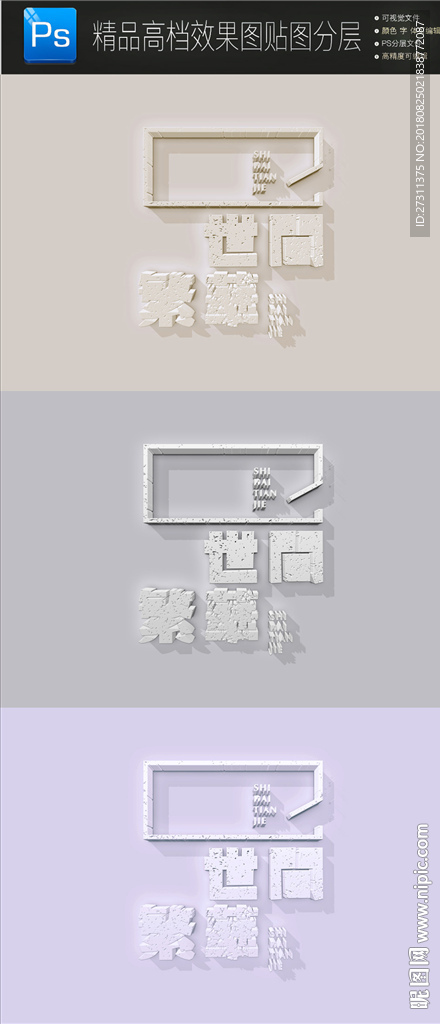 3款 3D效果大气震撼立体字