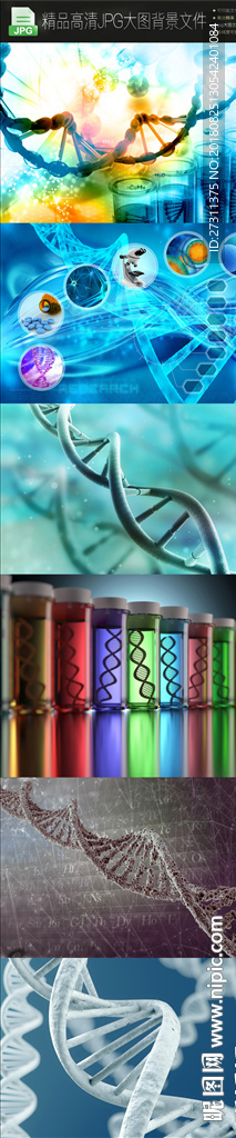 6款生物医疗DNA图片