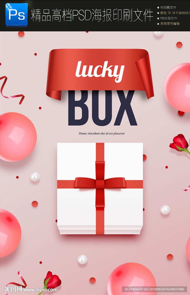 奢华高档海报海报PSD分层文件