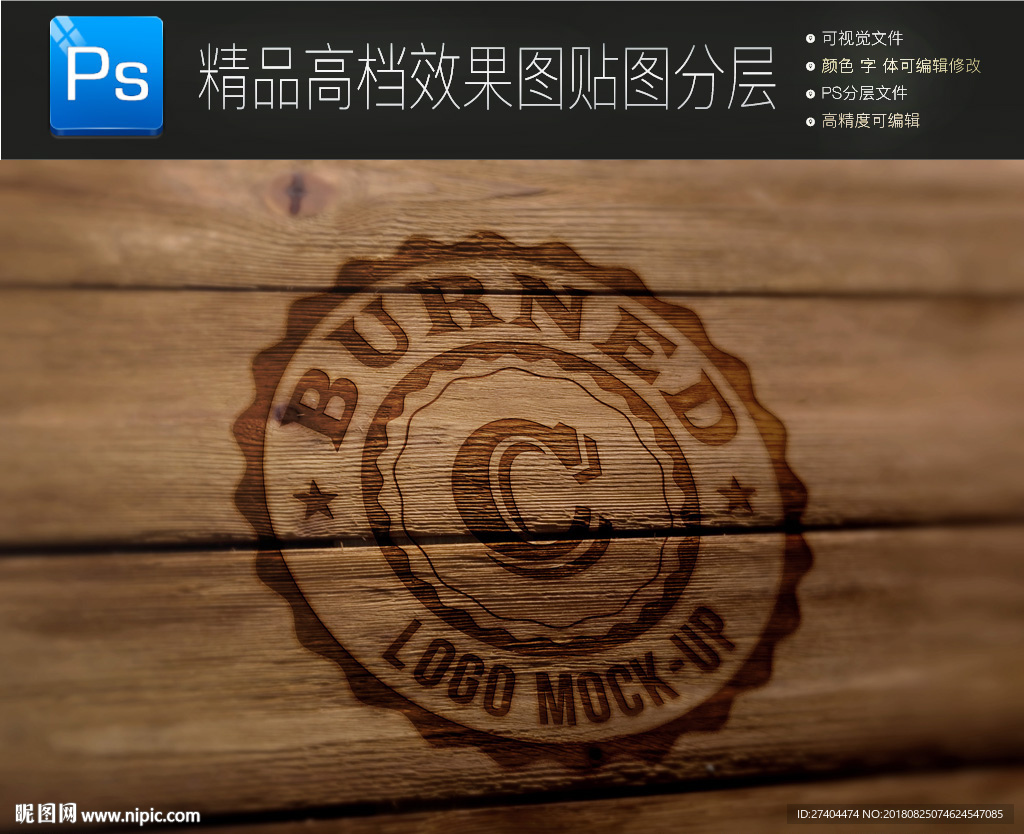 最新特写标志样机一键贴图图片