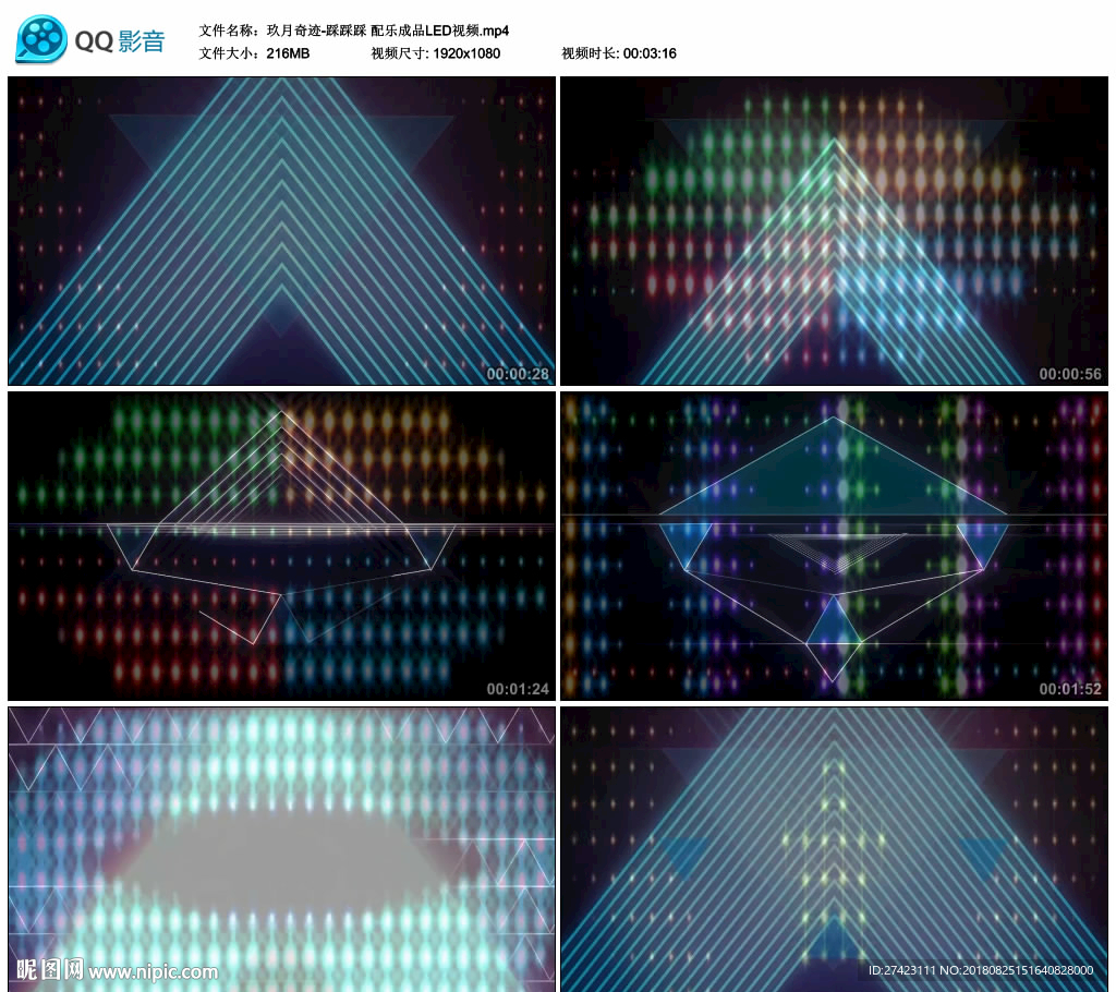 踩踩踩 LED舞台背景视频成品
