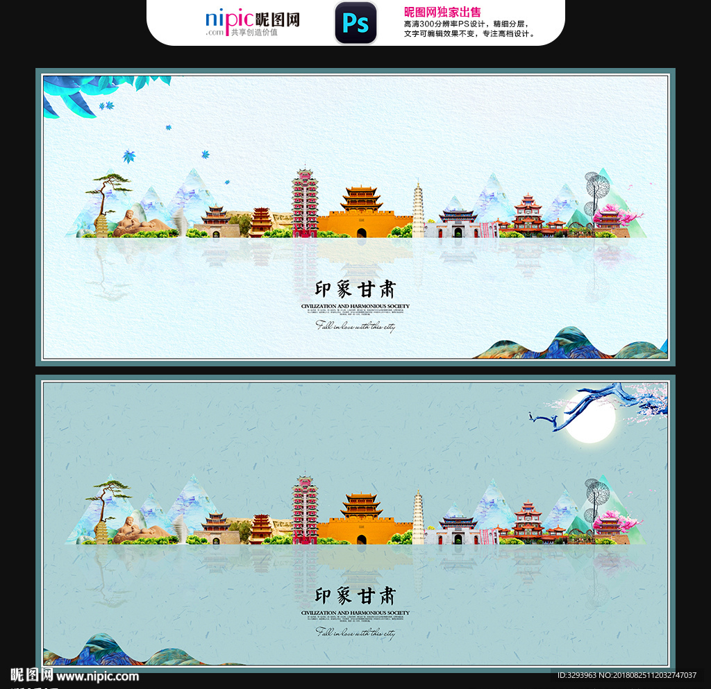 甘肃
