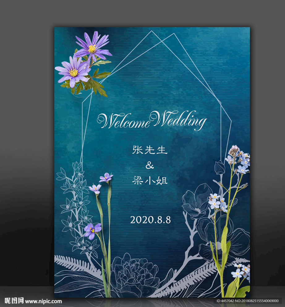 婚礼迎宾牌