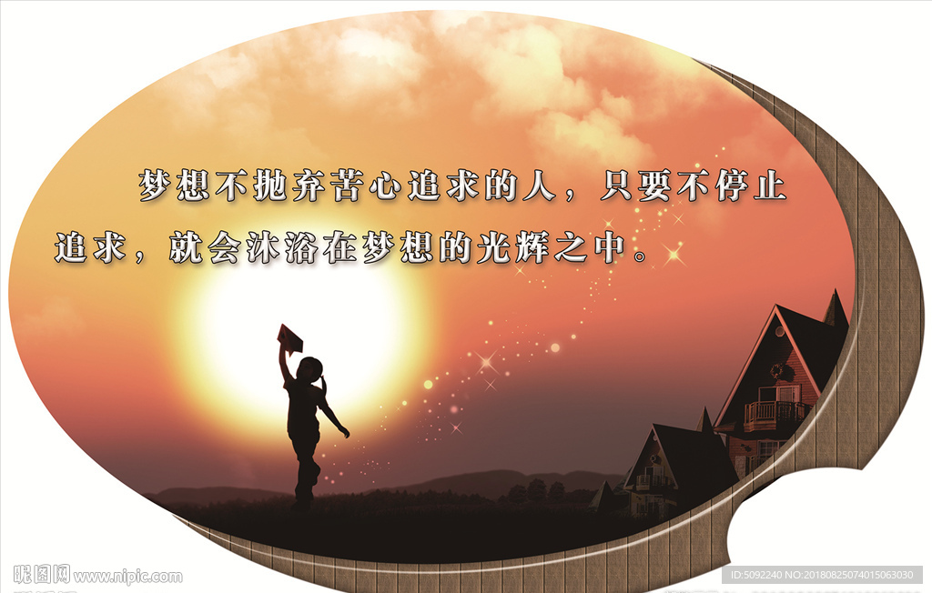 学校走廊文化展板
