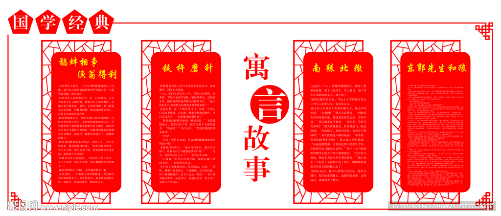 国学经典 雕刻