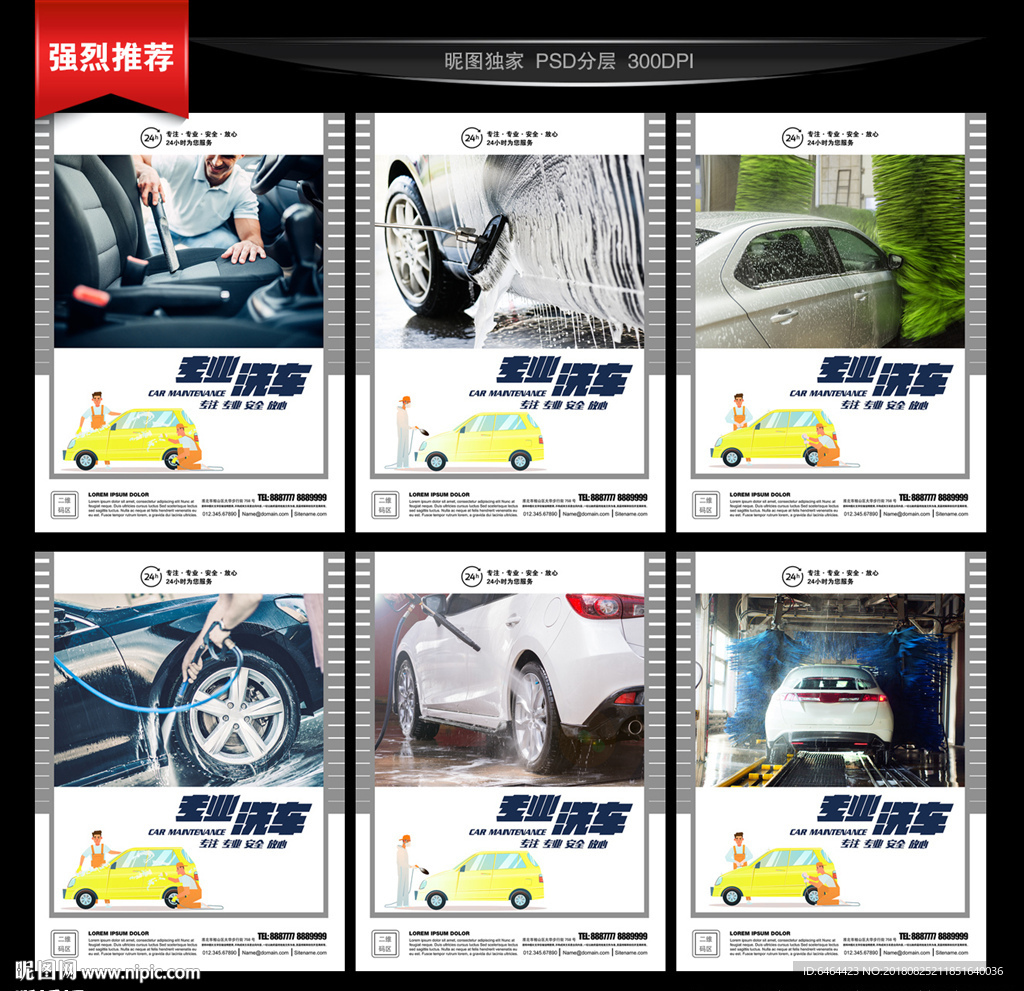 洗车