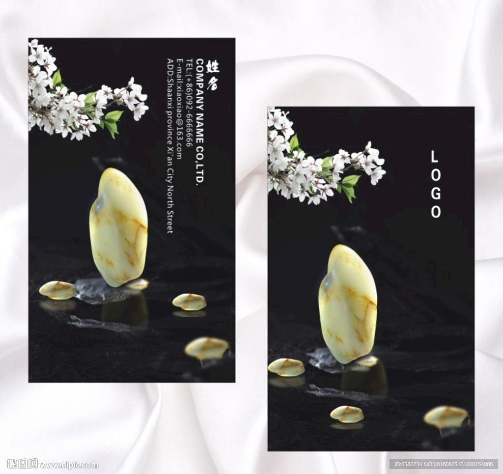 玉石名片