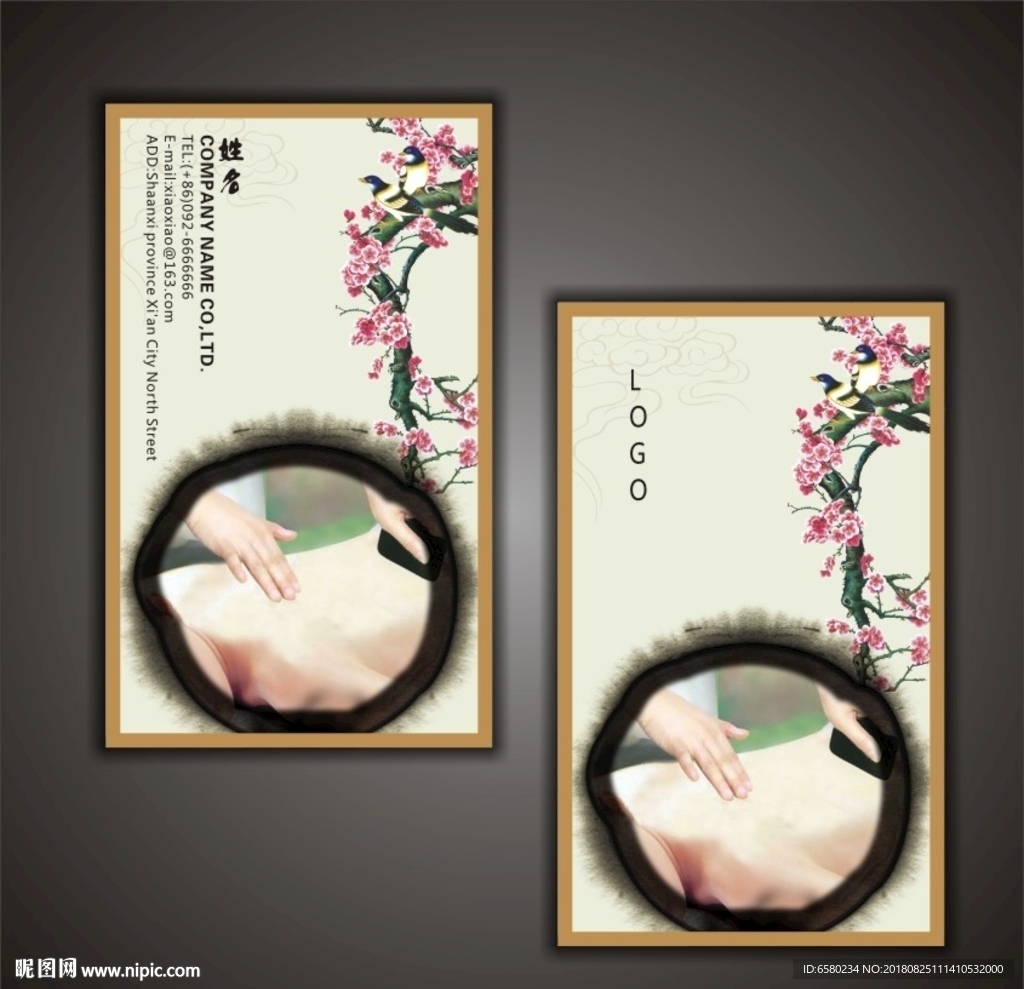 刮痧名片