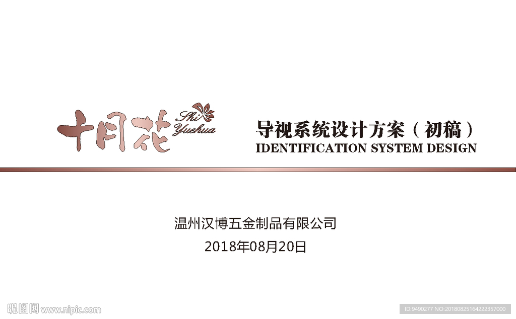 小区全套标识标牌