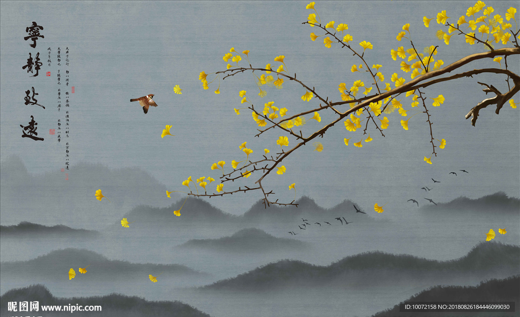 宁静致远银杏山水背景