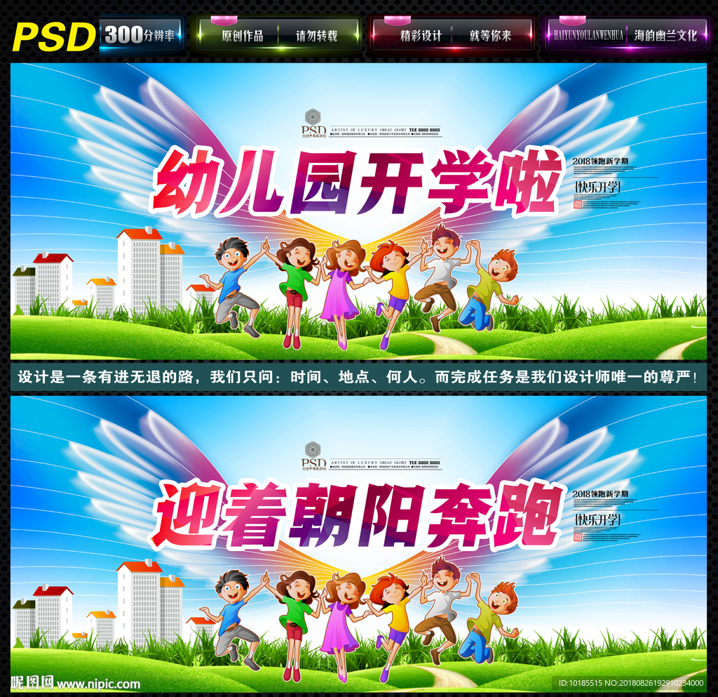 开学了