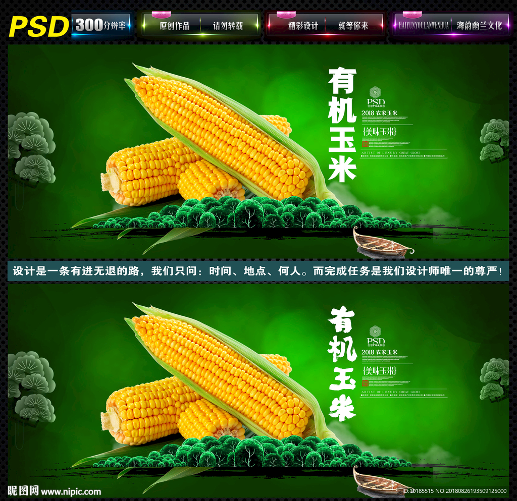 玉米