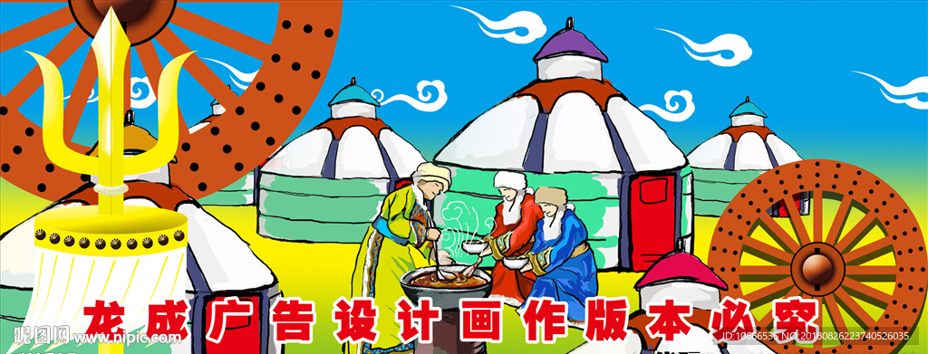 草原生活