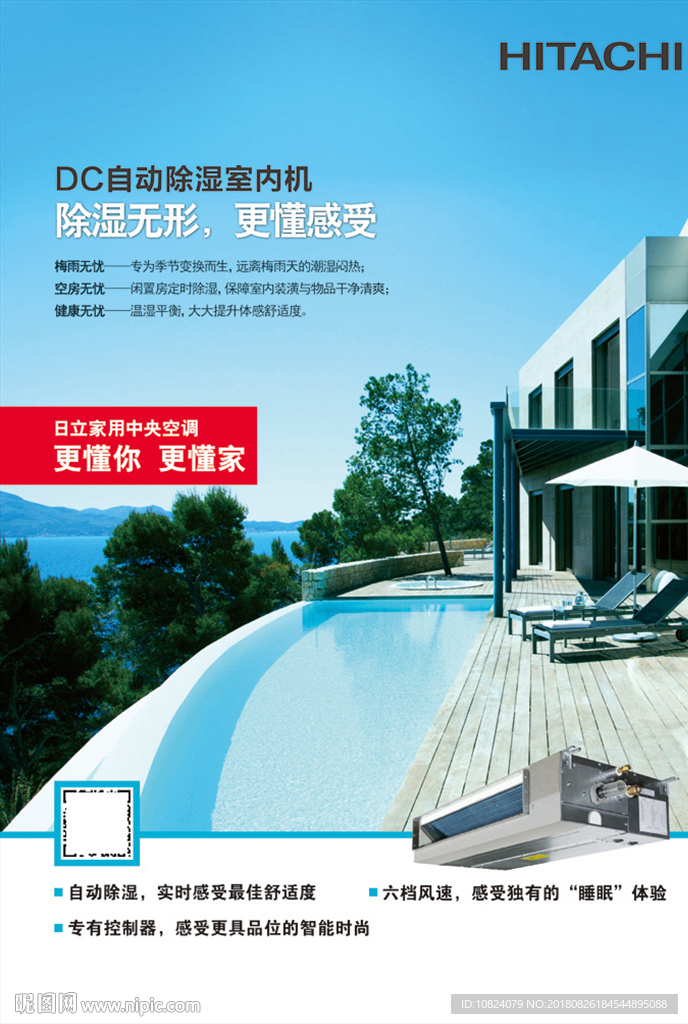 除湿无形 更懂感受