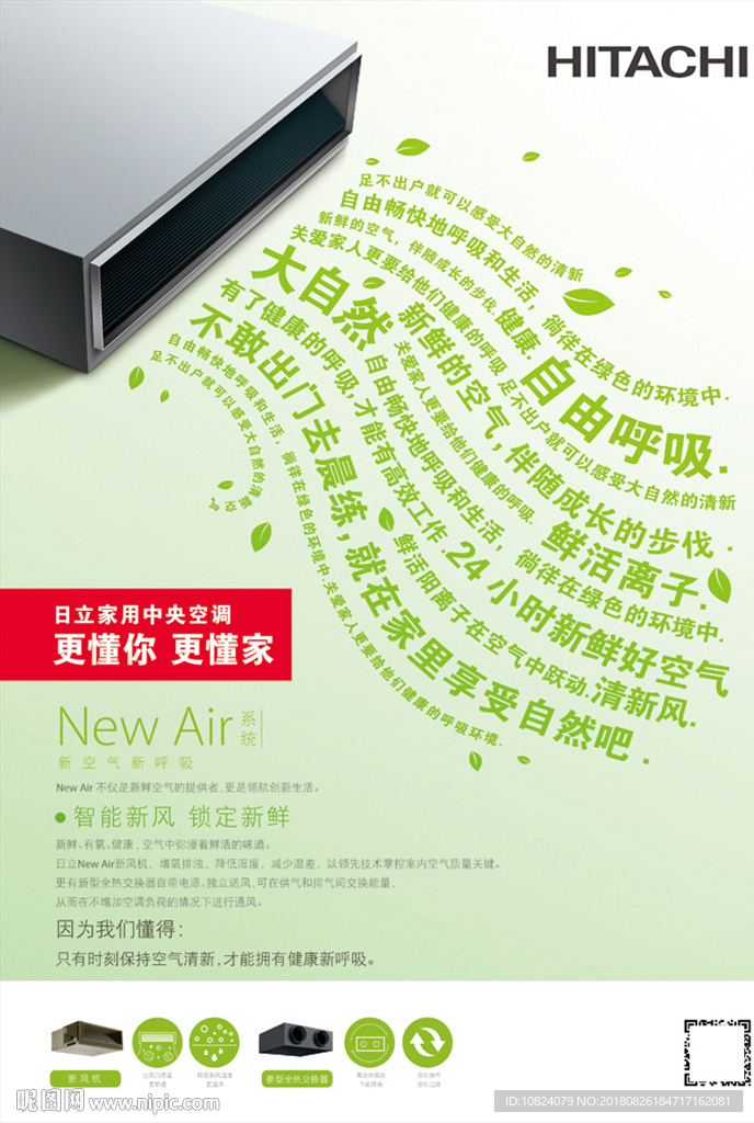 智能新风 锁定新鲜