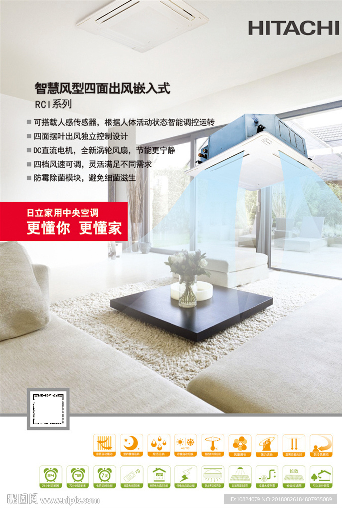 智慧风四面出风