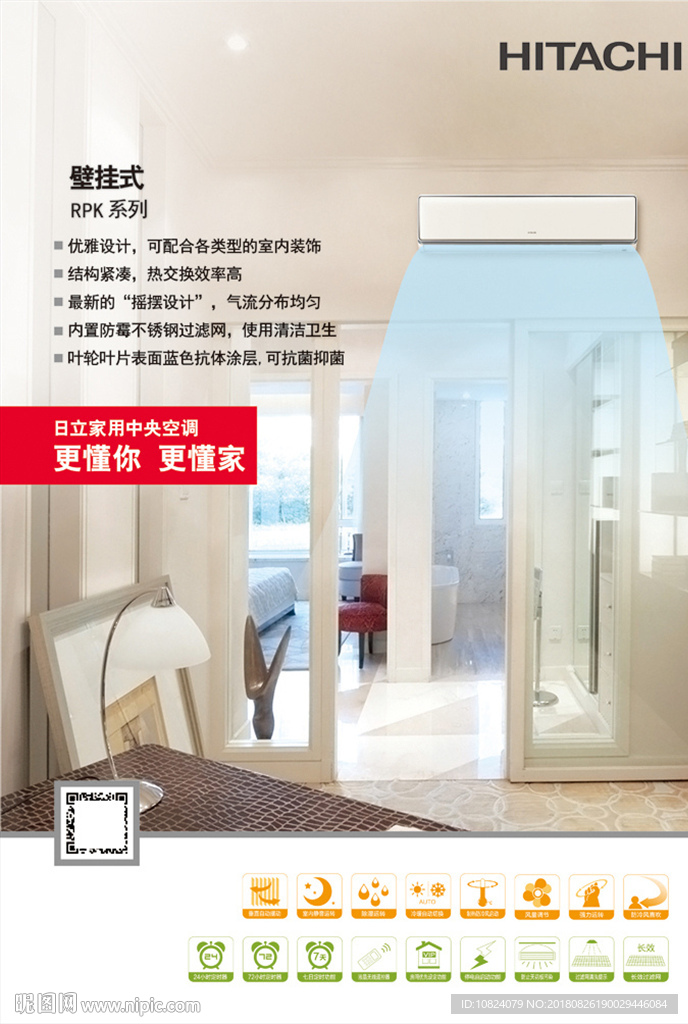 更懂你 更懂家 壁挂机