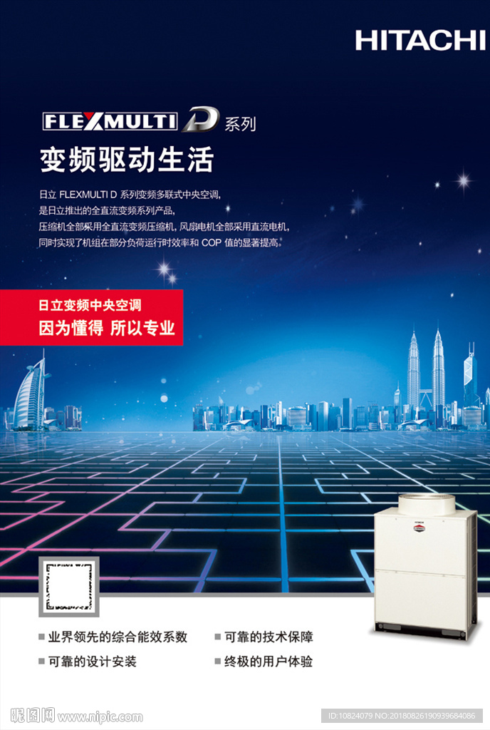 变频驱动生活