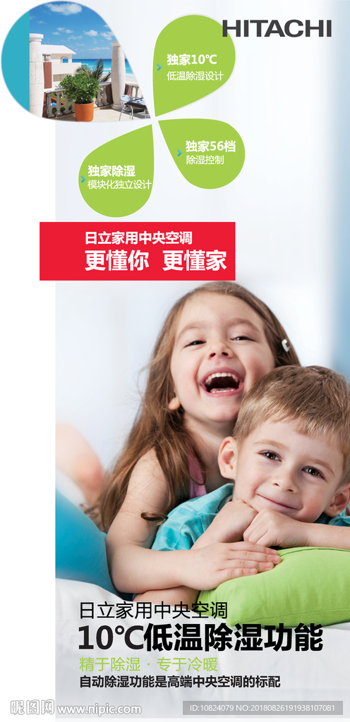 超低温除湿-展架