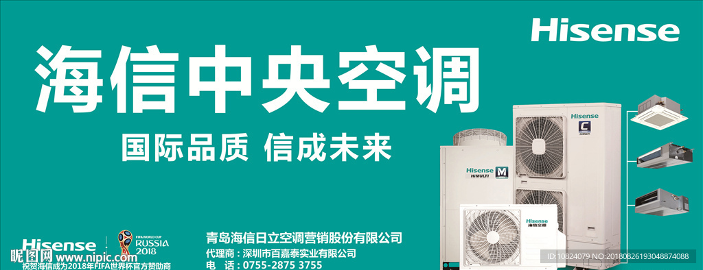 国际品质 信成未来