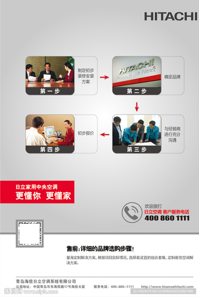 售前服务