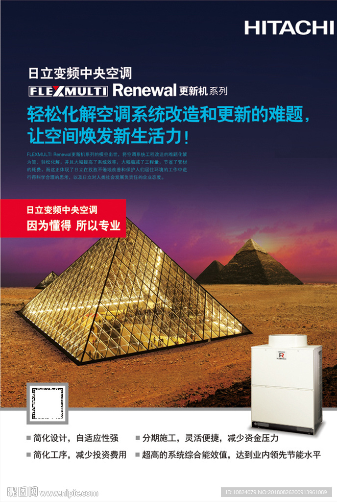 更新机 焕发新活力