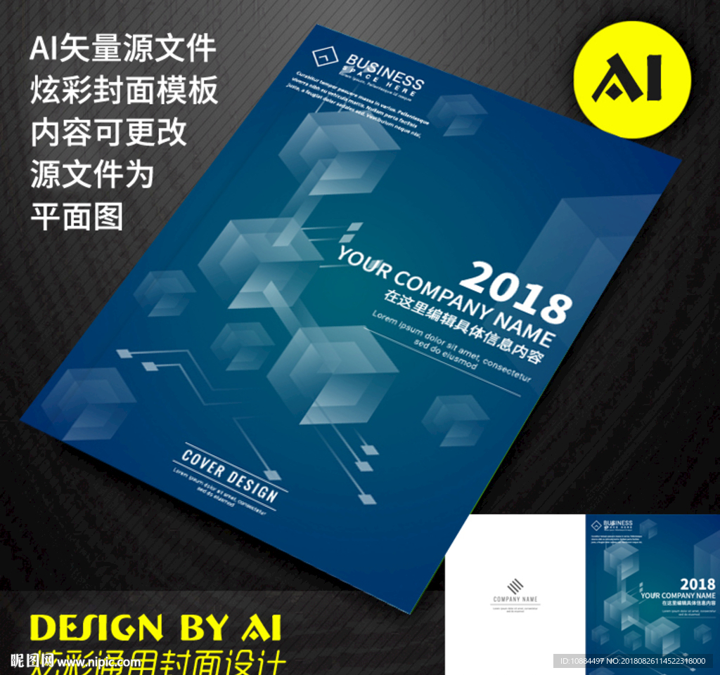 大气炫彩封皮封面
