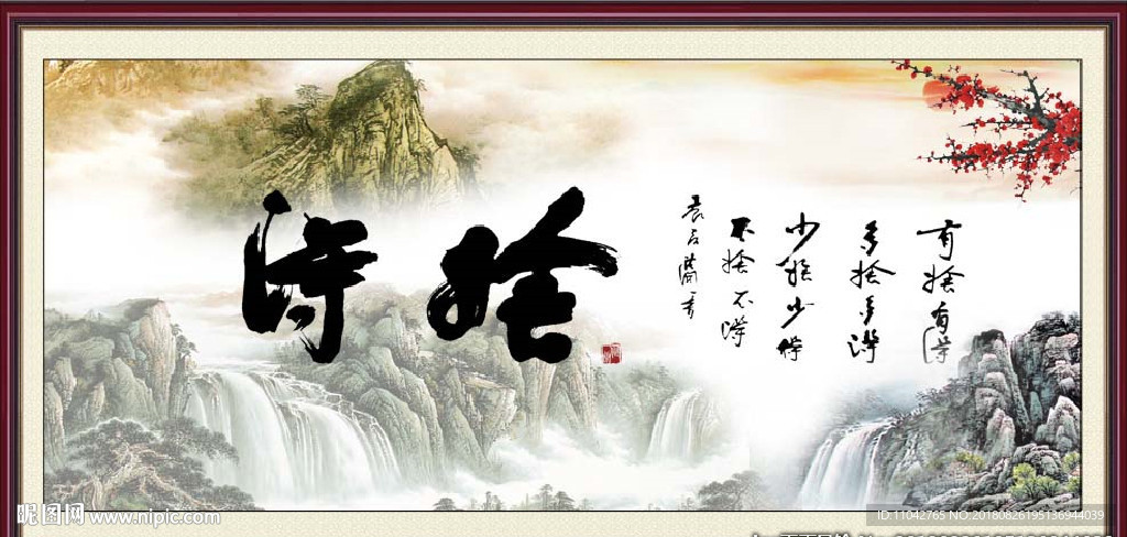 舍得