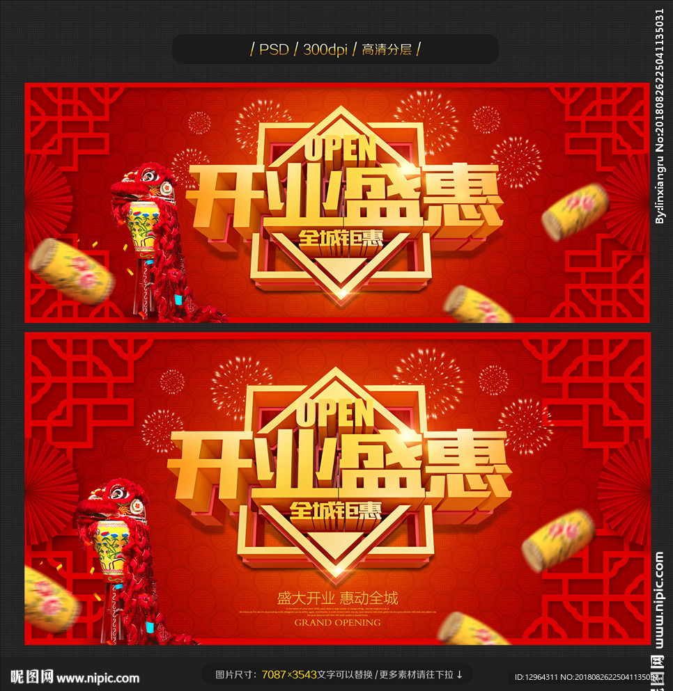 开业