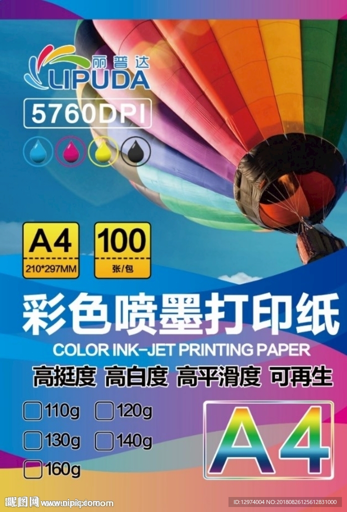 彩色喷墨打印纸标签