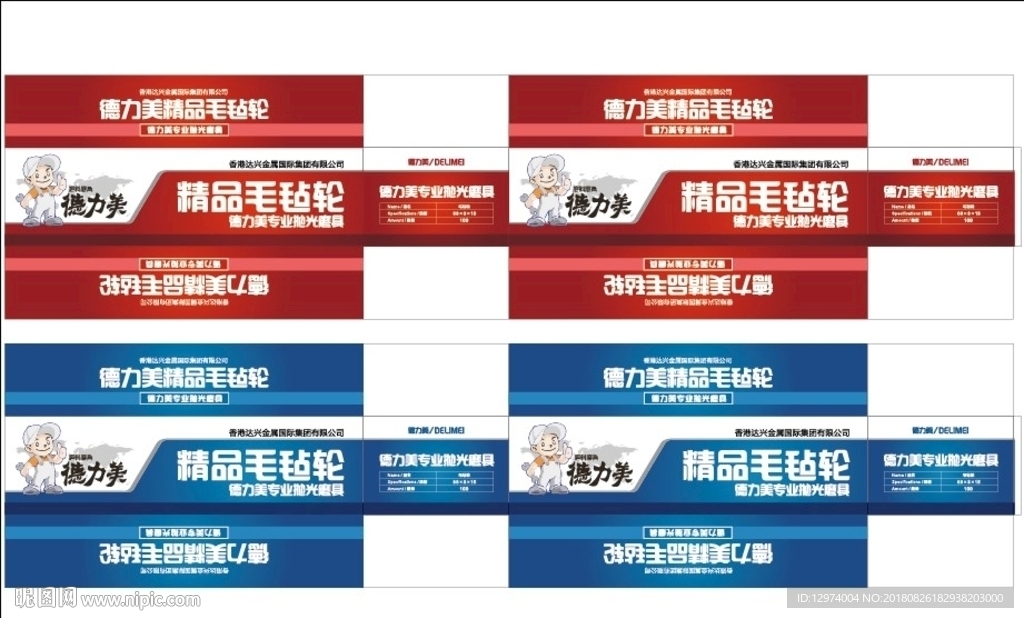 工业产品包装展开图