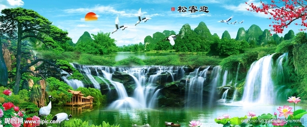 山水迎客松