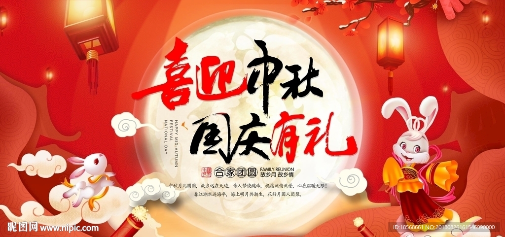 喜迎中秋国庆有礼