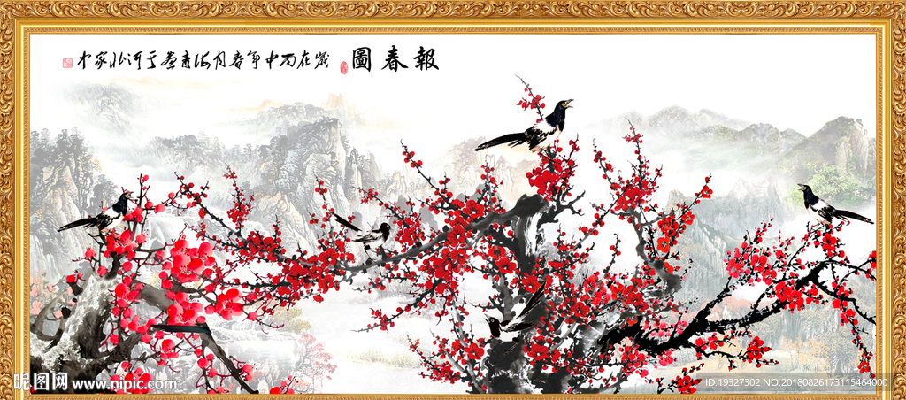 梅花