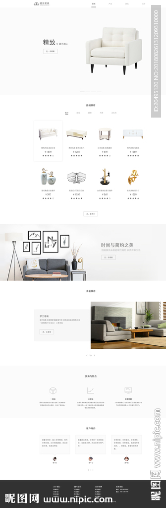 简约家具家居官网