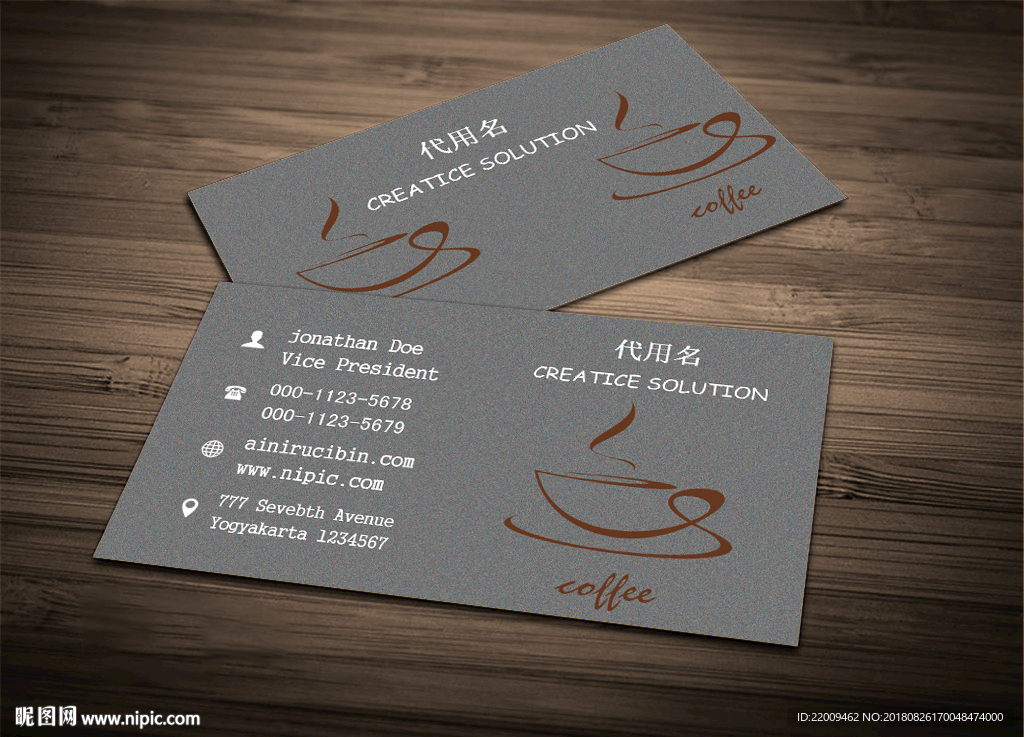 咖啡名片