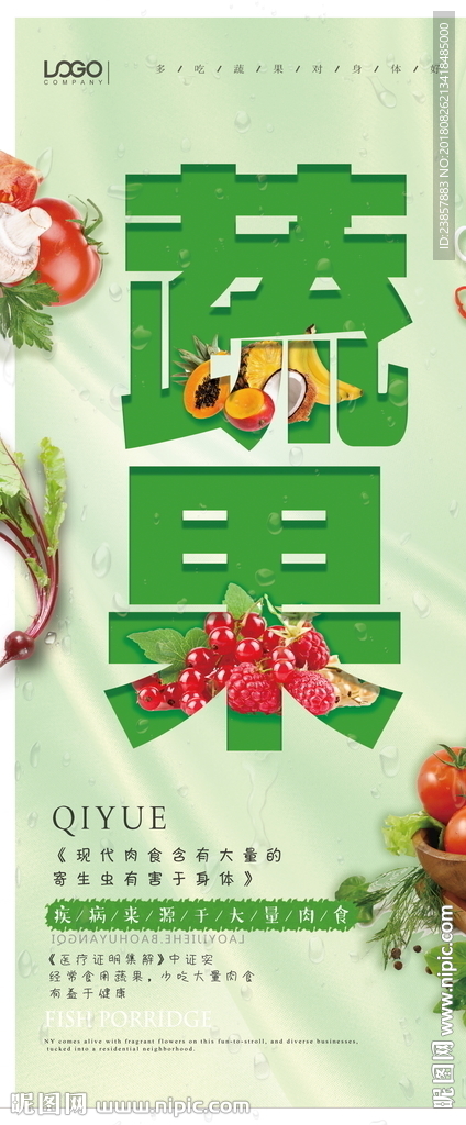 蔬果图片