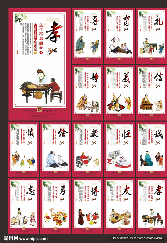 学校文化