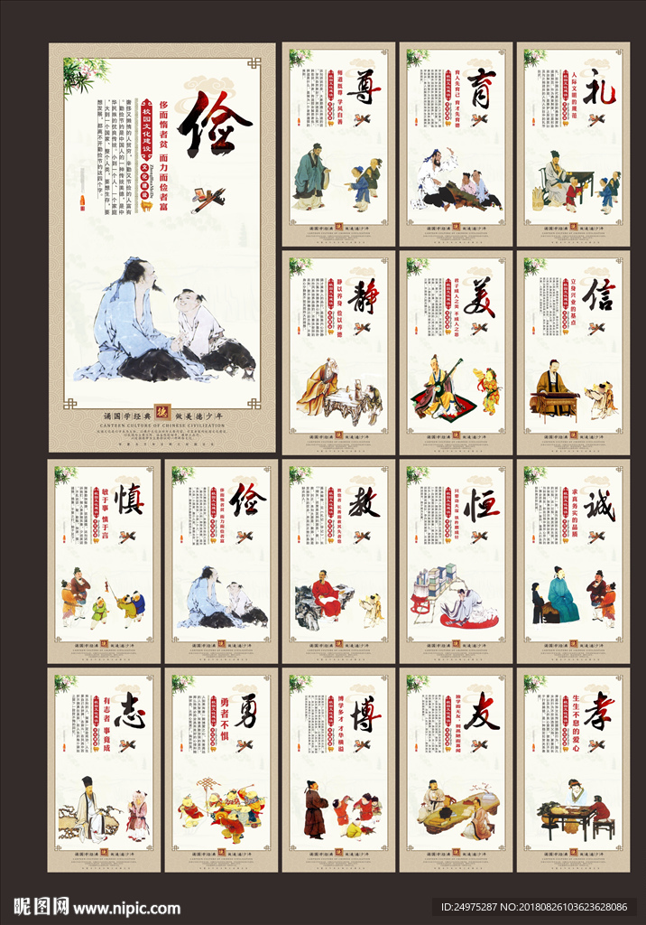 校园标语