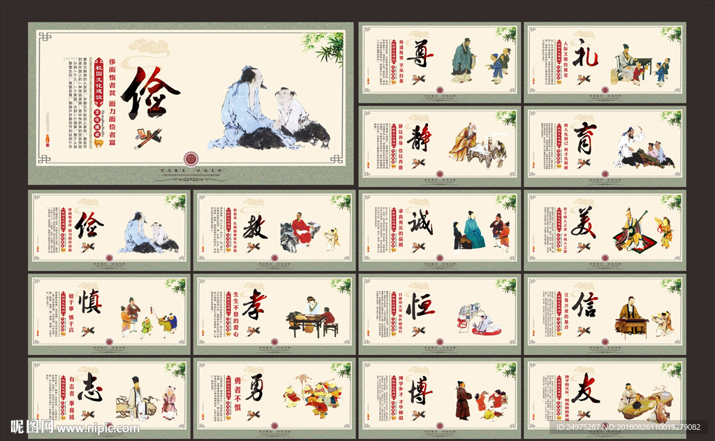 道德讲堂