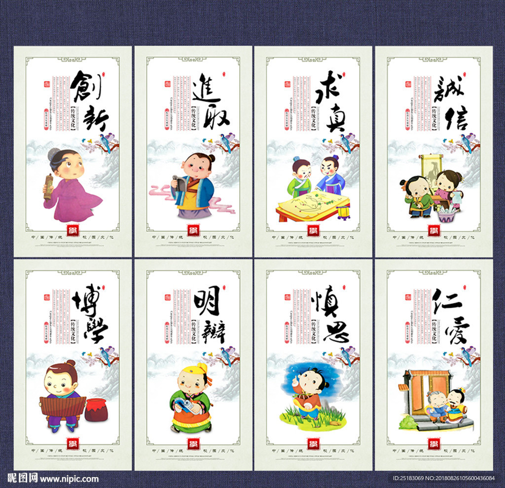 校园文化
