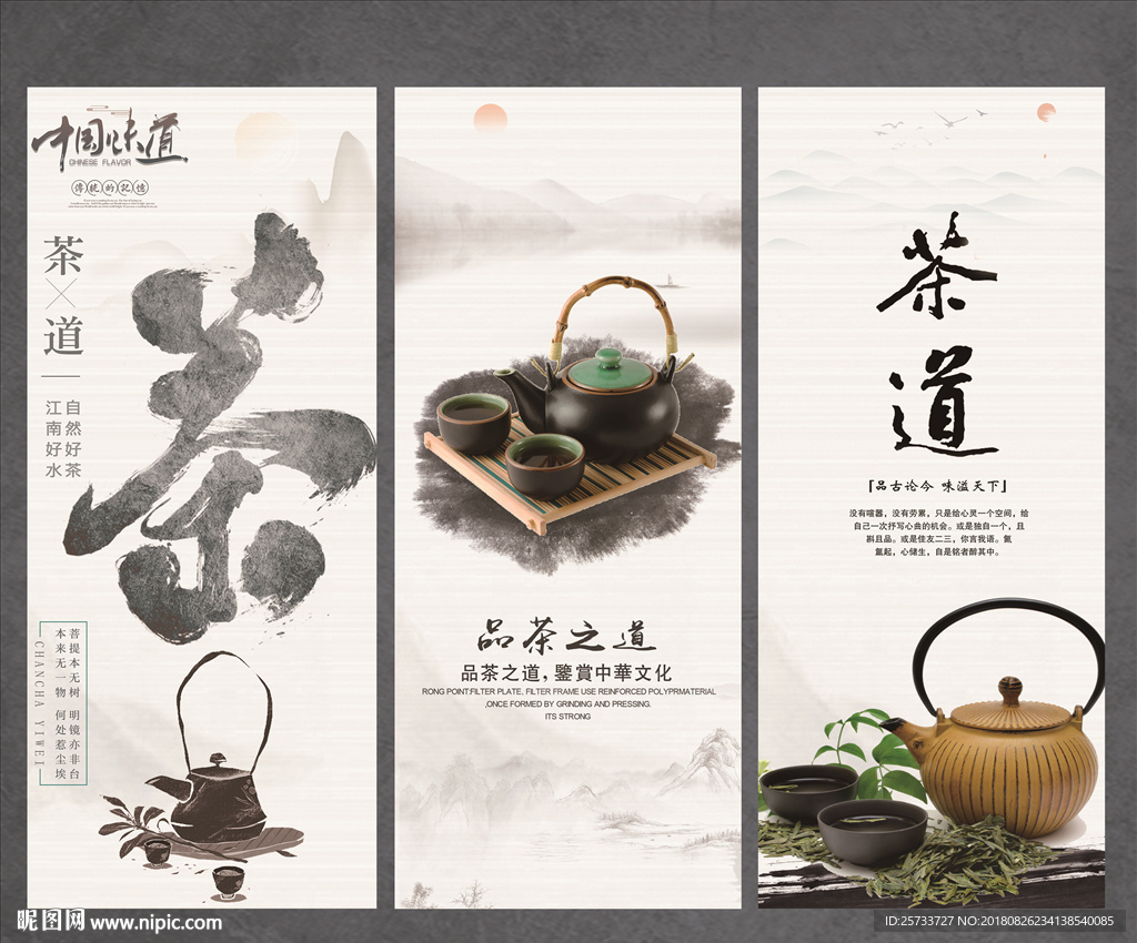 茶文化