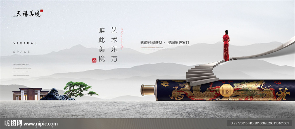 高端地产