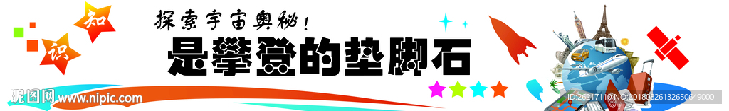 图书馆墙面大字